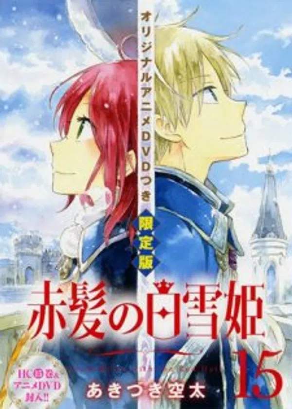 Poster phim Akagami no Shirayuki-hime: Nandemonai Takaramono, Trang Kono trên Motchill