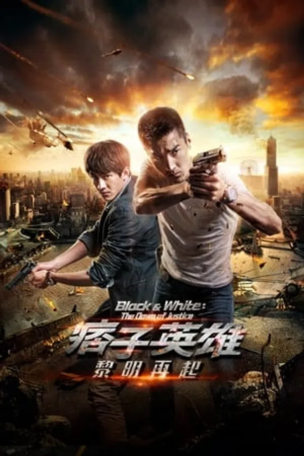 Poster phim Anh Hùng Du Côn 2: Bình Minh Trở Lại trên Motchill