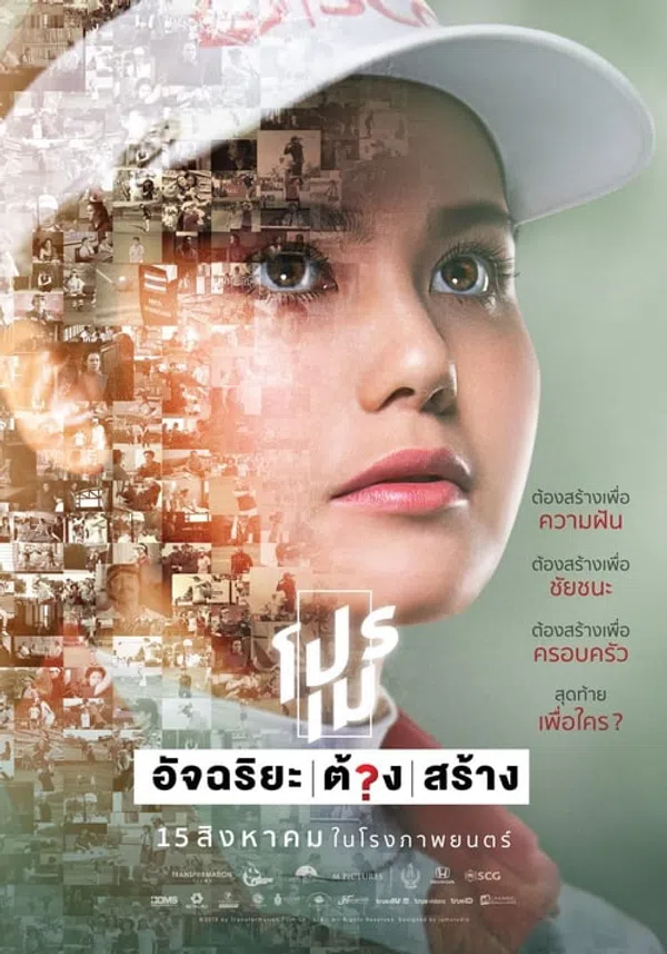 Poster phim Ariya Jutanugarn: Nữ hoàng sân golf trên Motchill
