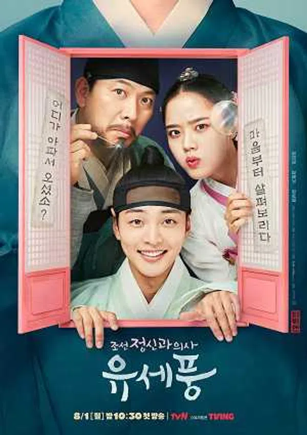 Xem Phim Bác Sĩ Tâm Thần Joseon Yoo Se Poong (Phần 1) Vietsub HD Online