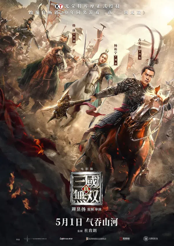 Poster phim Chân Tam Quốc Vô Song trên Motchill
