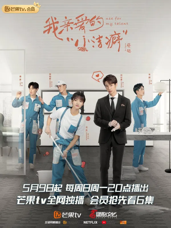 Poster phim Chàng trai cuồng sạch sẽ thân yêu của tôi trên Motchill
