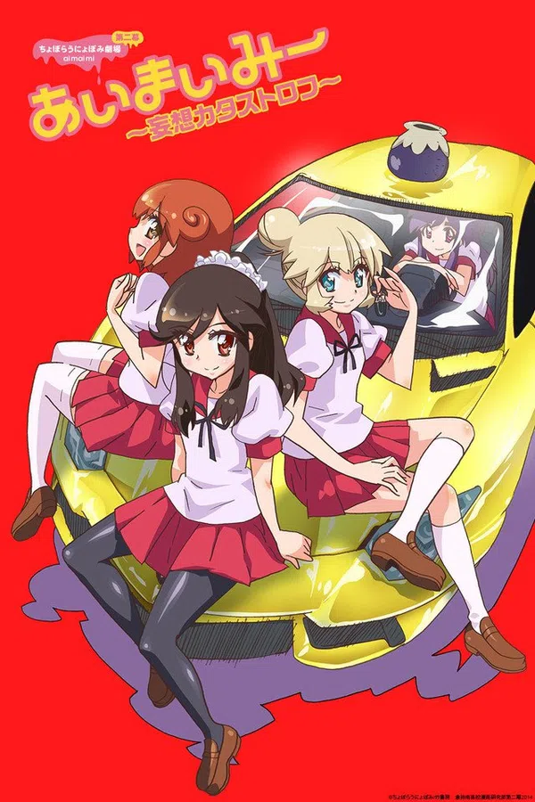 Poster phim Choboraunyopomi Gekijou Dai Ni Maku Ai Mai Mii: Mousou Catastrophe trên Motchill