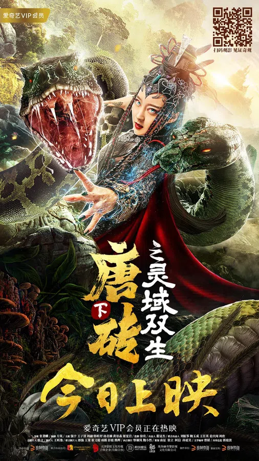 Poster phim Đường Chuyên 2: Linh Vực Song Song trên Motchill