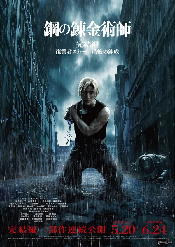 Poster phim Cang giả kim thuật sư: Scar báo thù trên Motchill