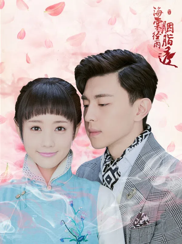 Poster phim Hải Đường Kinh Vũ Yên Chi Thấu trên Motchill