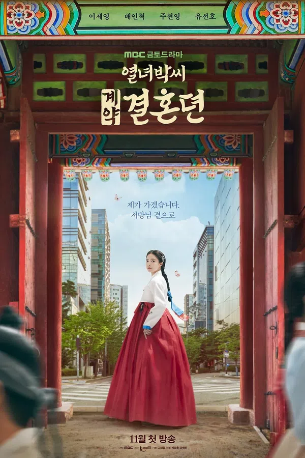 Poster phim Hợp Đồng Hôn Nhân Của Cô Park trên Motchill
