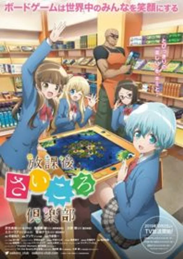 Poster phim Houkago Saikoro Club trên Motchill