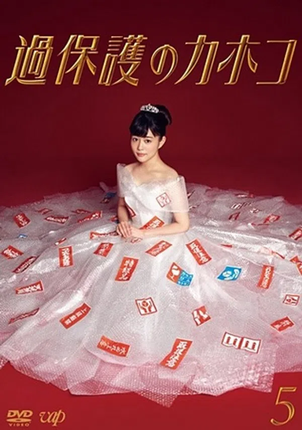 Poster phim Kahoko, Cô Nàng Thơ Ngây trên Motchill
