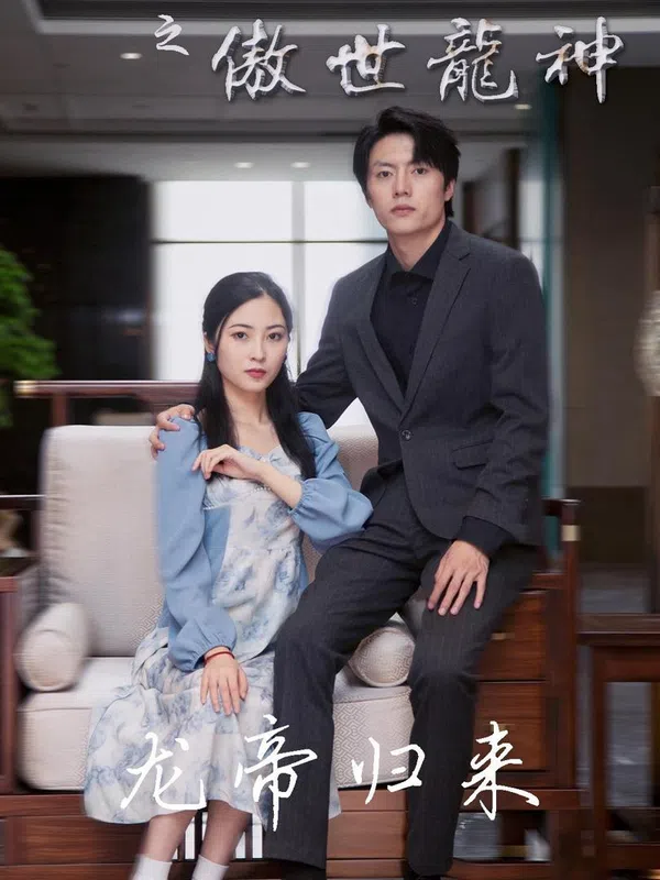 Poster phim Kiêu Hãnh Thần Long Của Rể Phế Vật trên Motchill