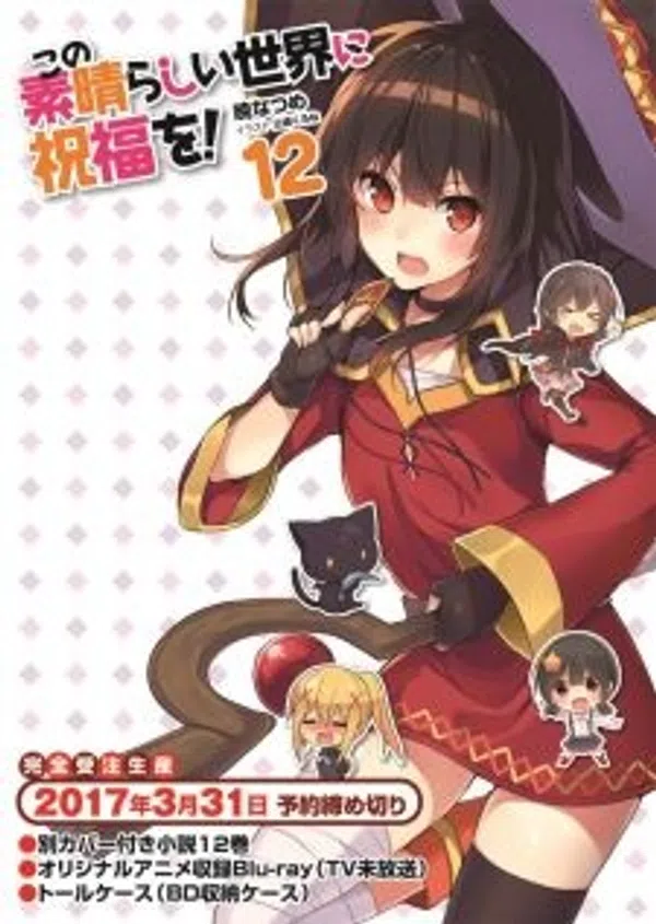 Poster phim Kono Subarashii Sekai ni Shukufuku wo! 2: Kono Subarashii Geijutsu ni Shukufuku wo! trên Motchill