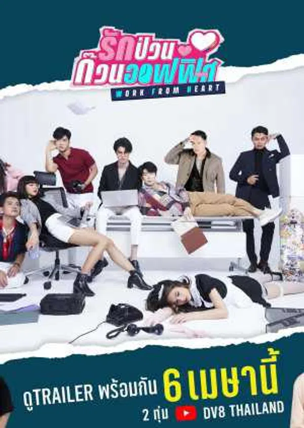 Poster phim Làm Việc Từ Trái Tim trên Motchill
