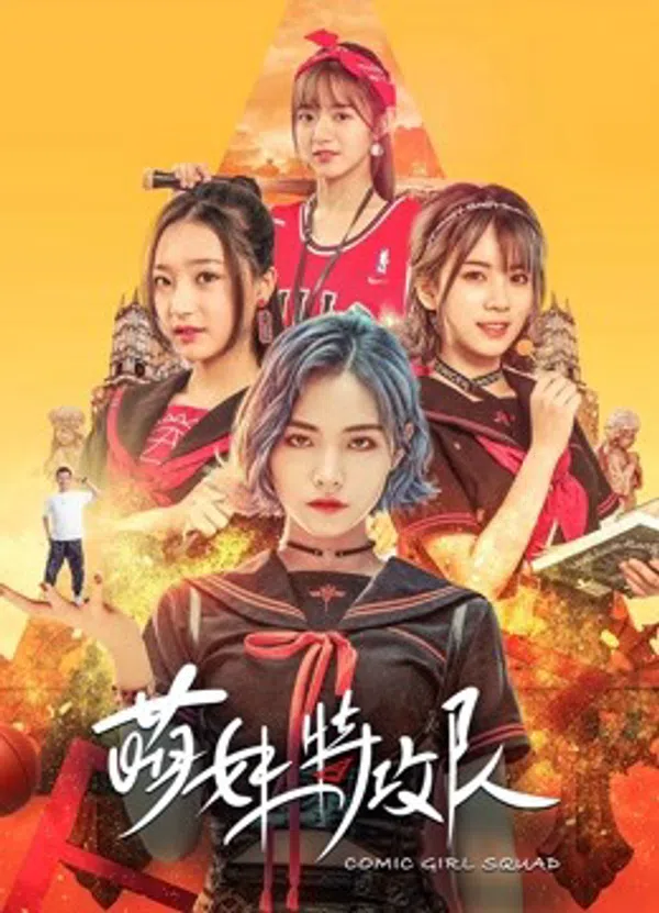 Poster phim Lực Lượng Đặc Biệt Moe Girl trên Motchill