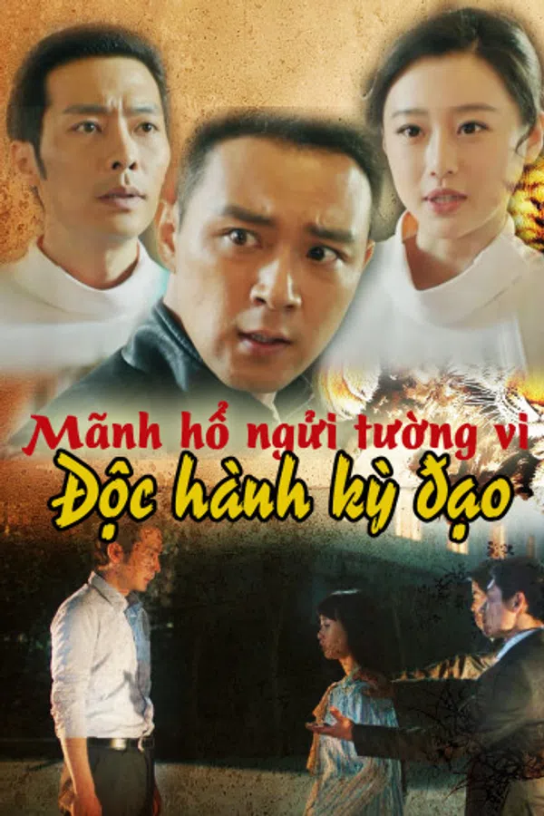 Poster phim Mãnh Hổ Ngửi Tường Vi: Độc Hành Kỳ Đạo trên Motchill