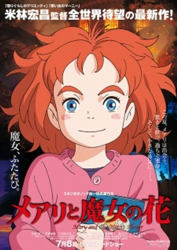 Poster phim Mary to Majo no Hana trên Motchill