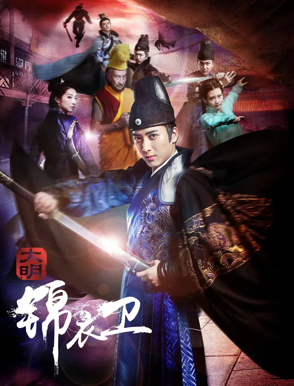 Poster phim Minh Triều Cẩm Y Vệ trên Motchill