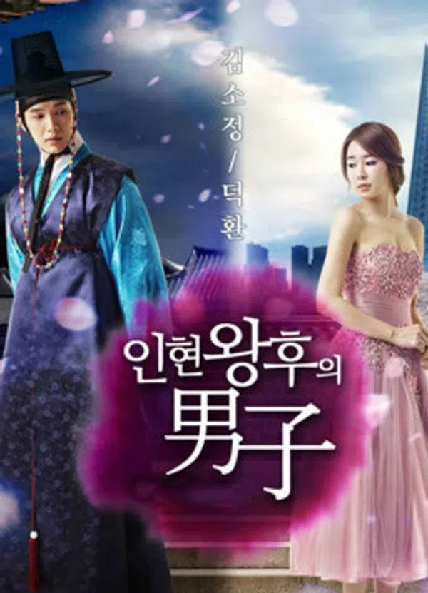 Poster phim Người Đàn Ông Của Hoàng Hậu In Hyun trên Motchill