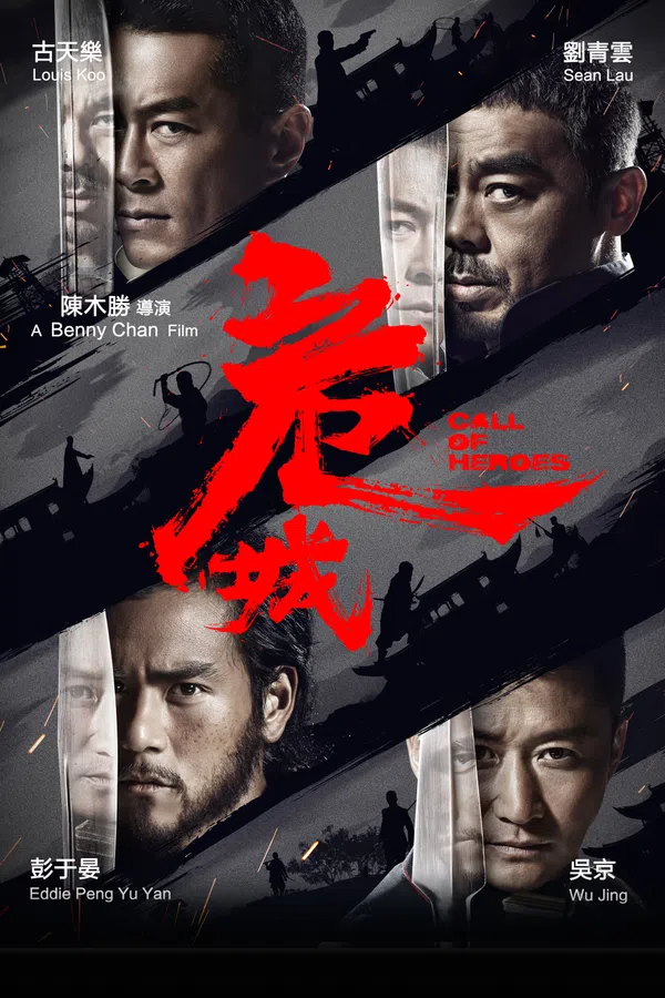 Poster phim Nguy Thành Tiêm Bá - Huyết Chiến trên Motchill