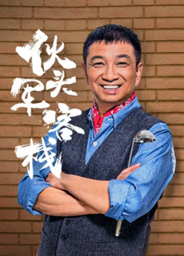 Poster phim Nhà hàng cựu quân nhân trên Motchill