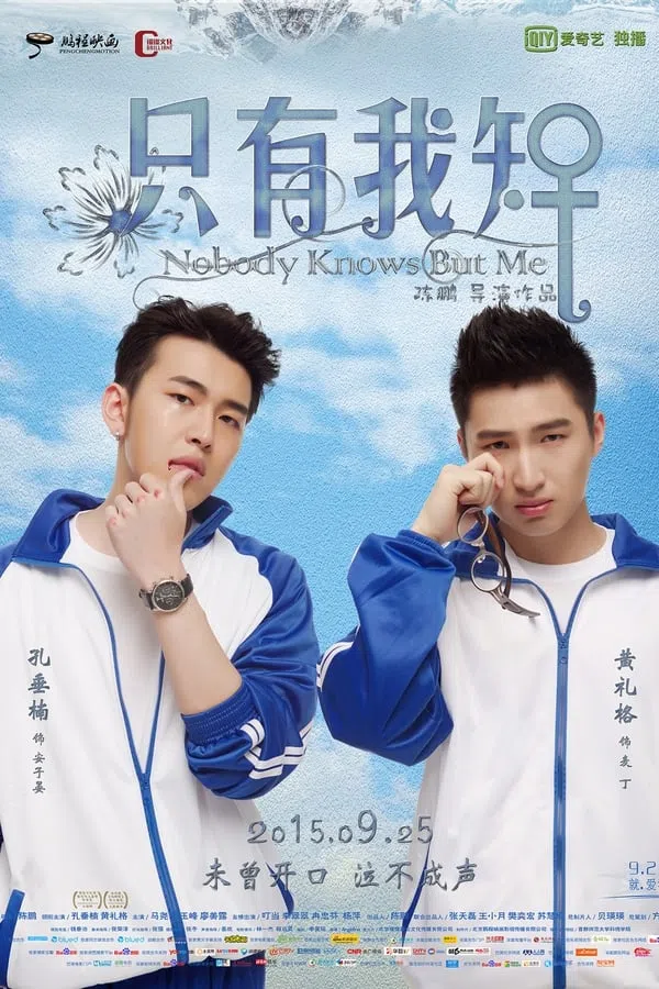 Poster phim Như Là Tình Yêu 2 - Chỉ Mình Tôi Hay trên Motchill