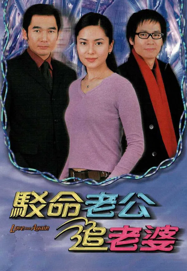 Poster phim Nối Lại Tình Xưa TVB trên Motchill