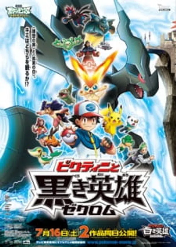 Poster phim Pokemon Movie 14 White: Victini Và Hắc Anh Hùng Zekrom trên Motchill