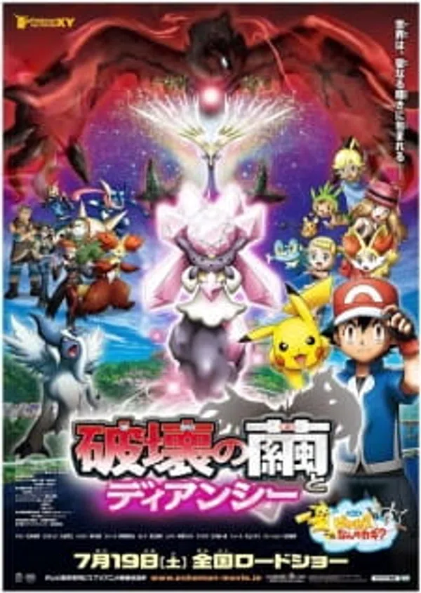 Poster phim Pokemon Movie 17: Sự Hủy Diệt Từ Chiếc Kén Và Diancie trên Motchill