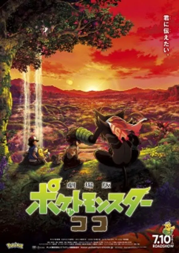 Poster phim Pokemon Movie 23: Koko trên Motchill
