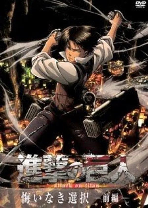 Poster phim Shingeki no Kyojin: Kuinaki Sentaku trên Motchill
