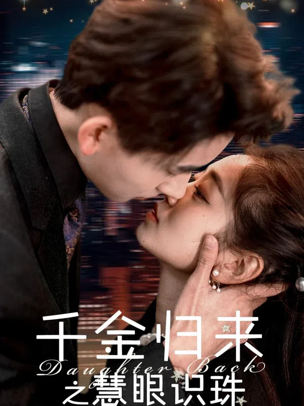 Poster phim Sự Trở Về Của Tiểu Thư: Đôi Mắt Tinh Tường trên Motchill