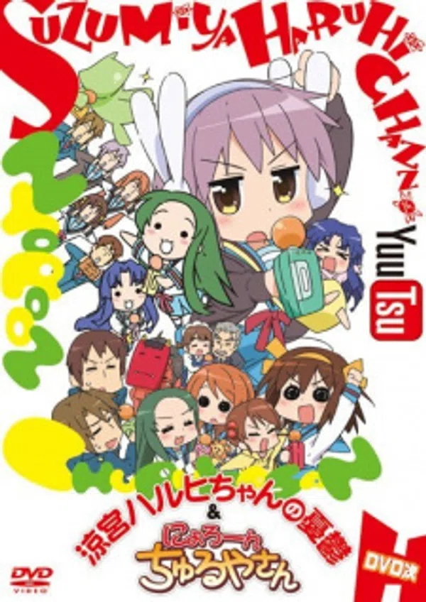 Poster phim Suzumiya Haruhi-chan no Yuuutsu trên Motchill
