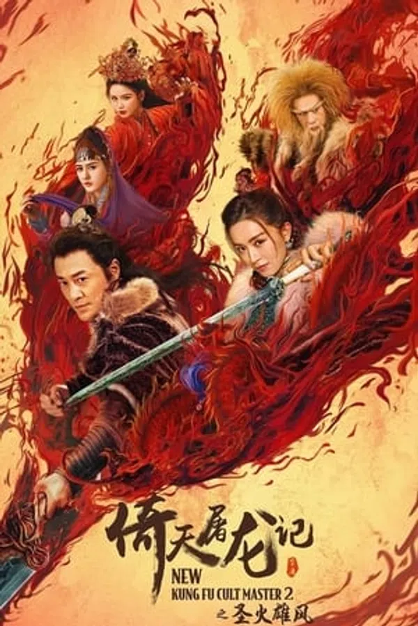 Poster phim Tân Ỷ Thiên Đồ Long Ký 02: Thánh Hỏa Hùng Phong trên Motchill