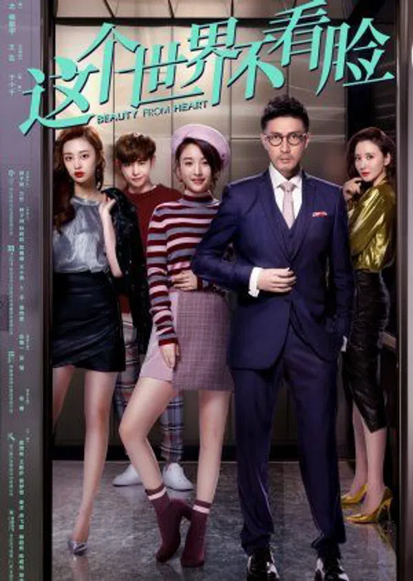 Poster phim Thế Giới Này Không Dựa Vào Sắc Đẹp trên Motchill