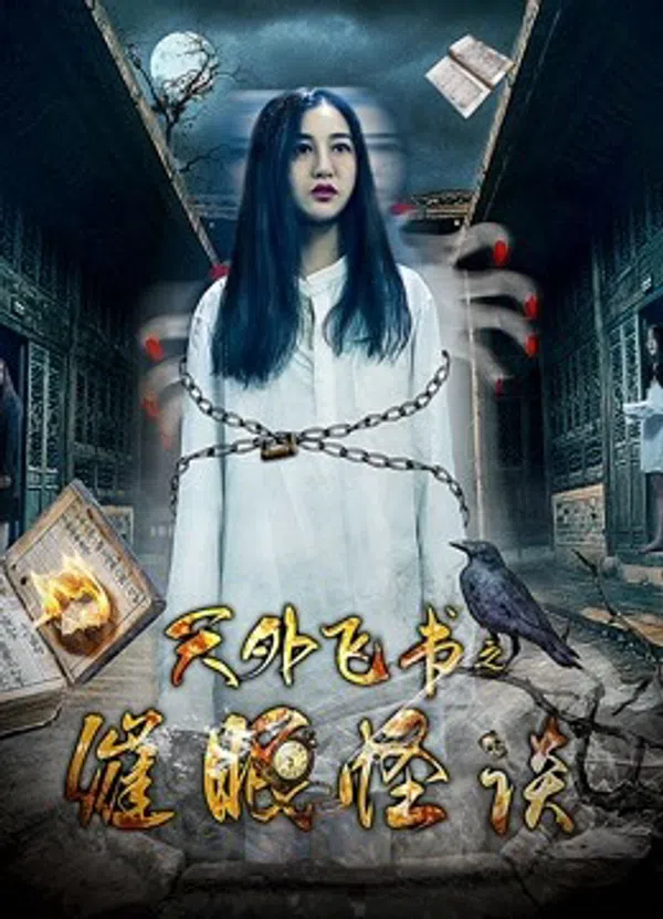 Xem Phim Thiên ngoại phi thư chi Thôi miên quái đàm Vietsub HD Online