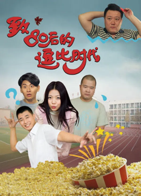 Poster phim Thời đại hoàng kim sau năm 1980 trên Motchill