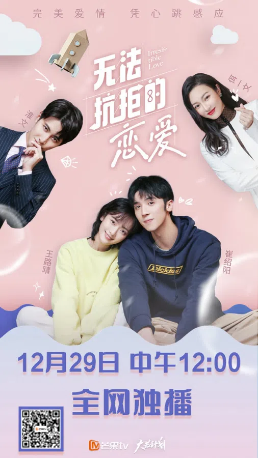 Poster phim Tình Yêu Không Thể Kháng Cự trên Motchill