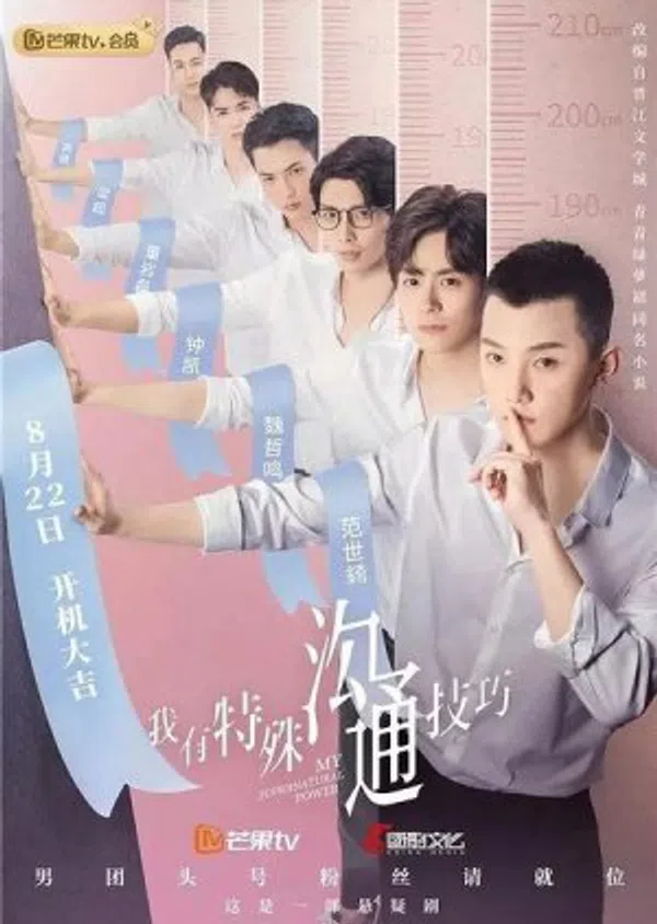 Poster phim Tôi Có Khả Năng Giao Tiếp Đặc Biệt trên Motchill