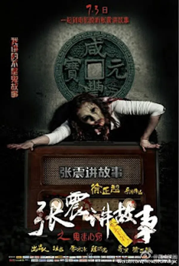 Poster phim Trương Chấn Giảng Cố Sự: Quỷ Mê Tâm Khiếu trên Motchill