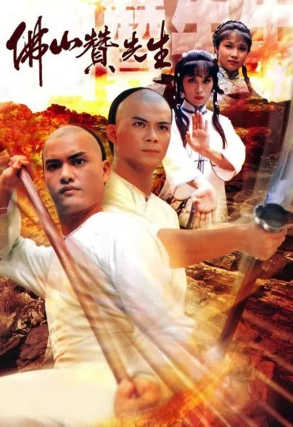 Poster phim Truyện Anh Hùng Phật Sơn (Phật Sơn Tán Tiên Sinh) trên Motchill