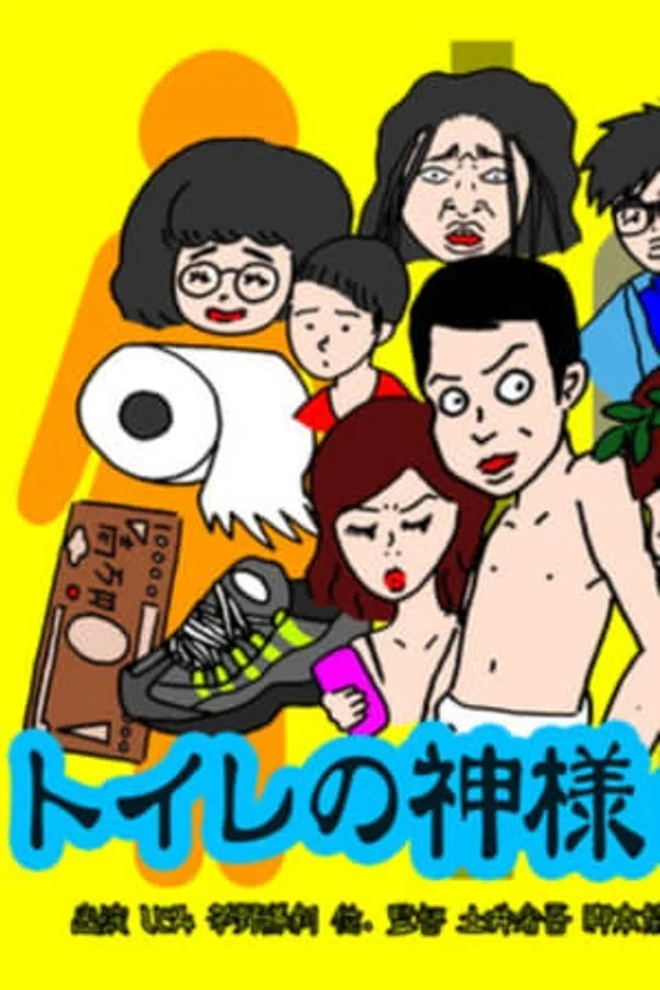 Poster phim Vị Thần Trong Toilet trên Motchill