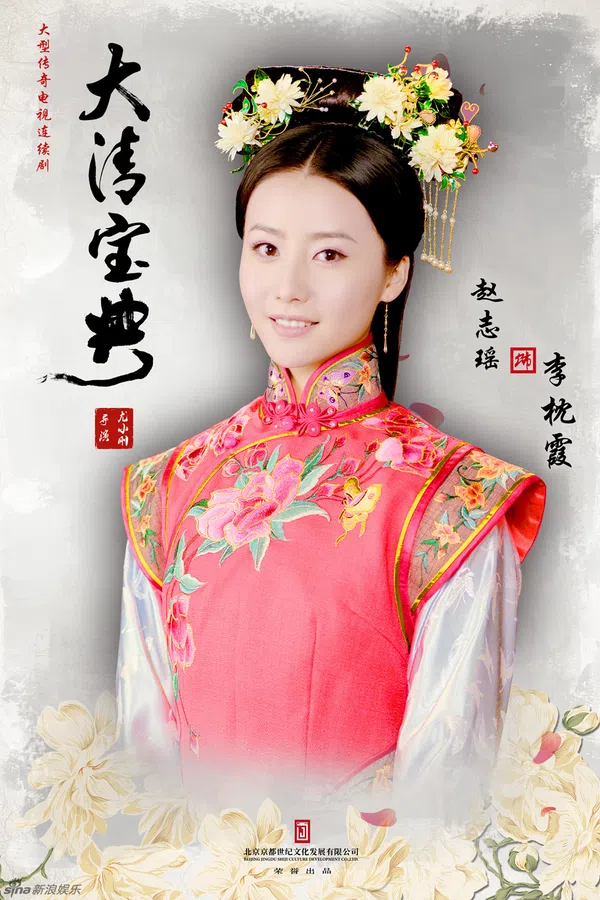 Poster phim Vòng Xoáy Vương Quyền trên Motchill