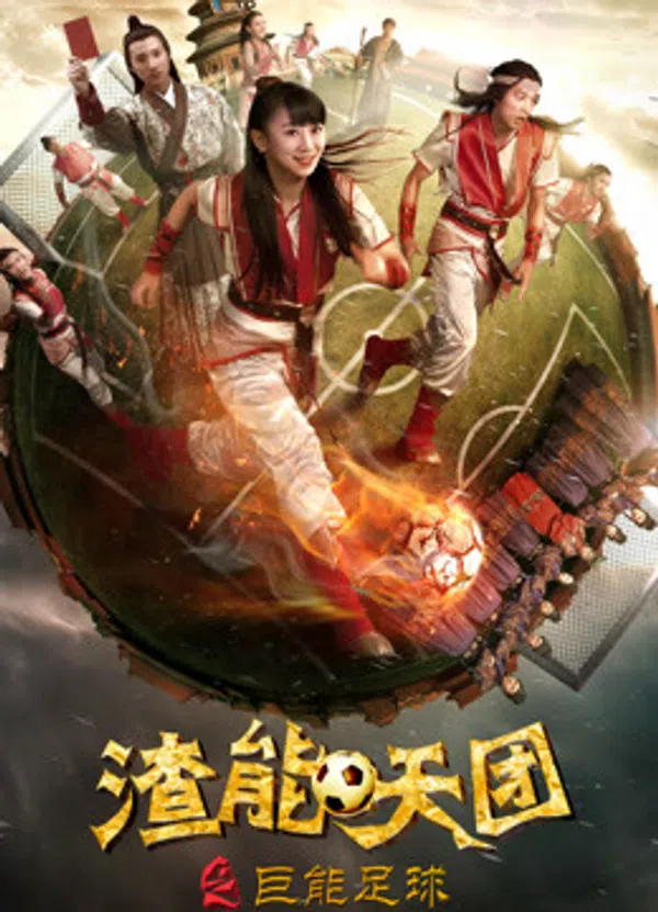 Poster phim Xỉ có thể là một thứ bóng đá khổng lồ trên Motchill